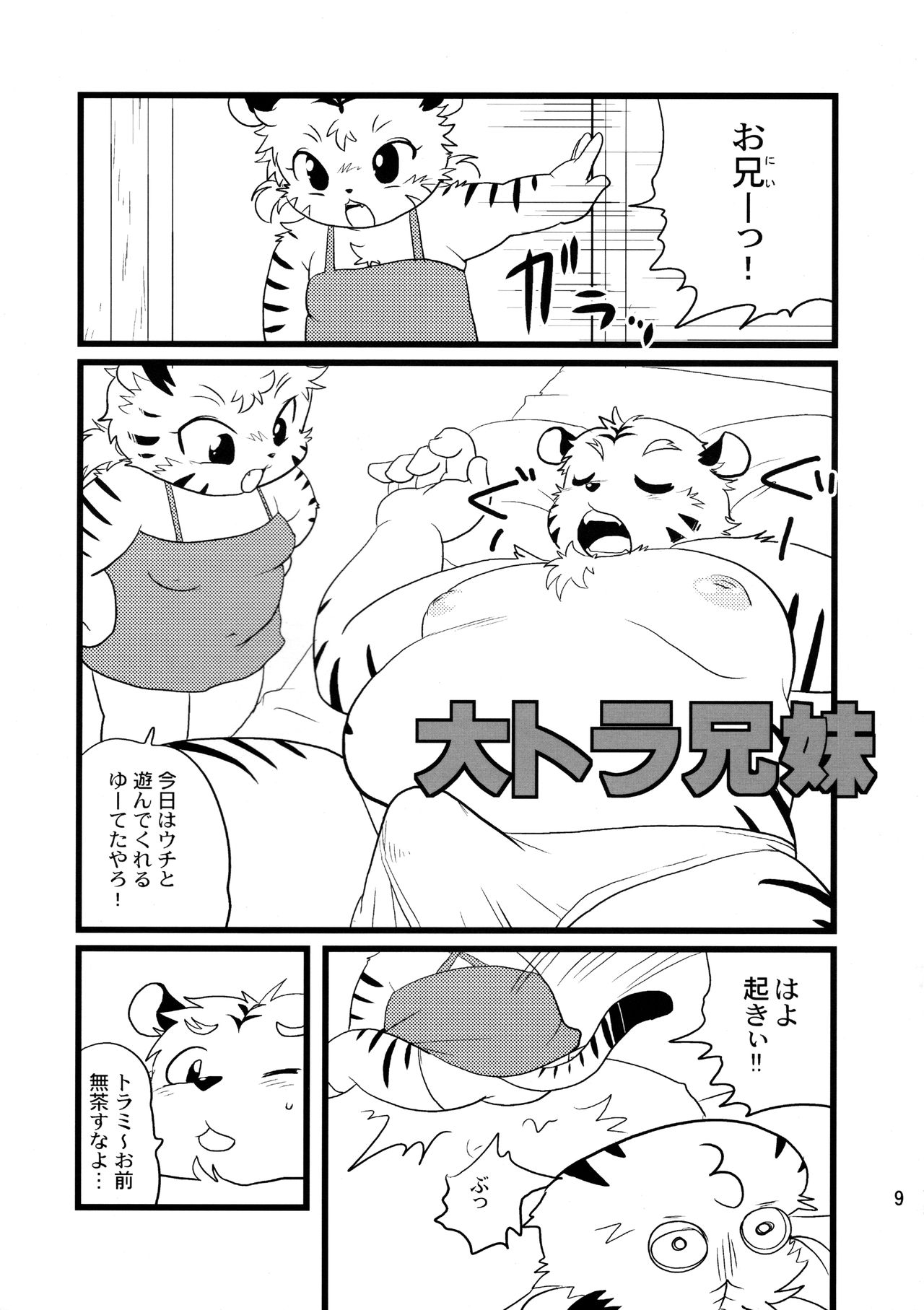 DBKM page 9 full