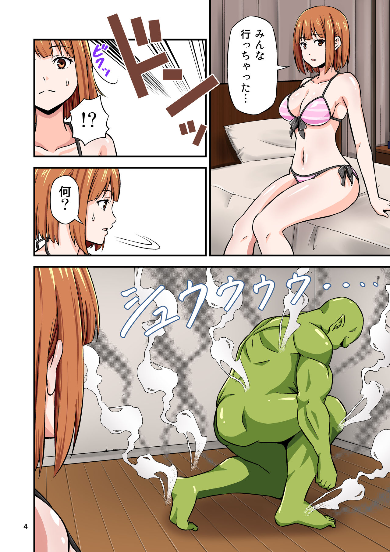 AV no Satsuei Genba ni Zetsurin Orc ga Isekai Teni Shite Shimatta Hanashi. page 3 full
