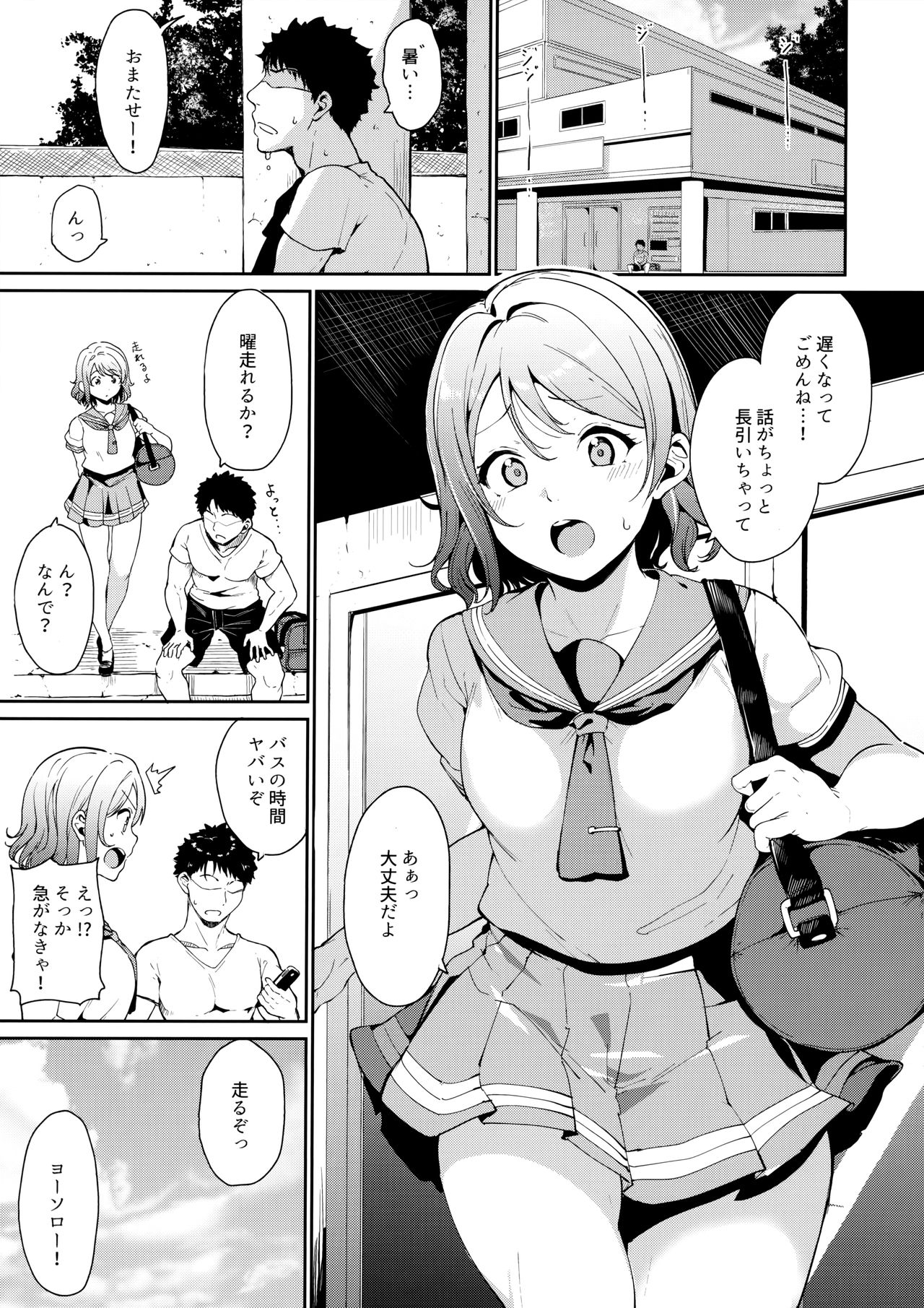 School Idol no Kyuujitsu Soushuuhen I page 4 full