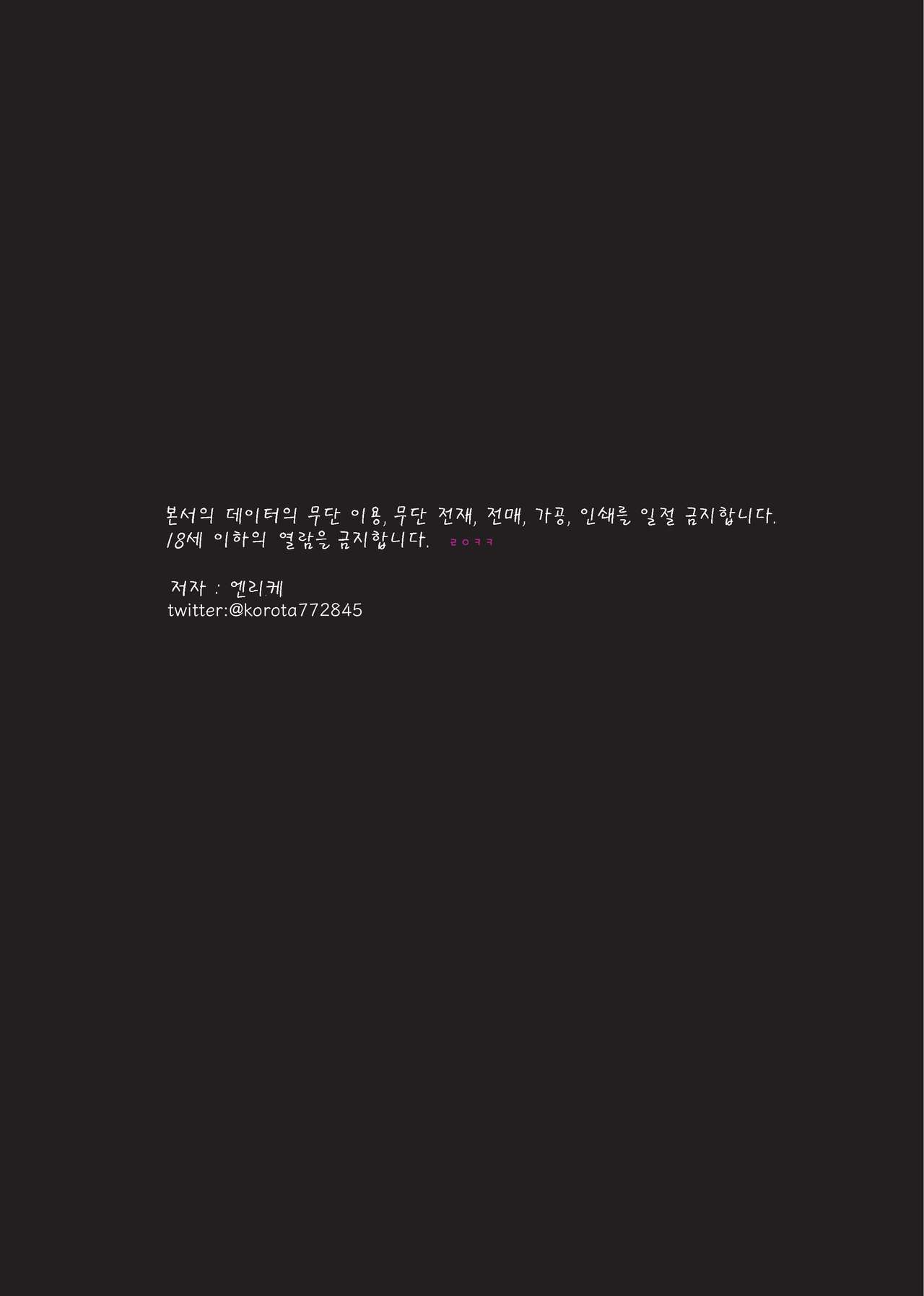 형제놀이 page 2 full