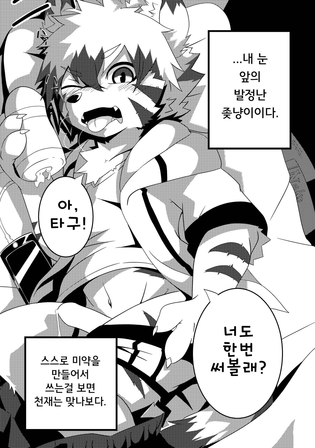 형제놀이 page 7 full