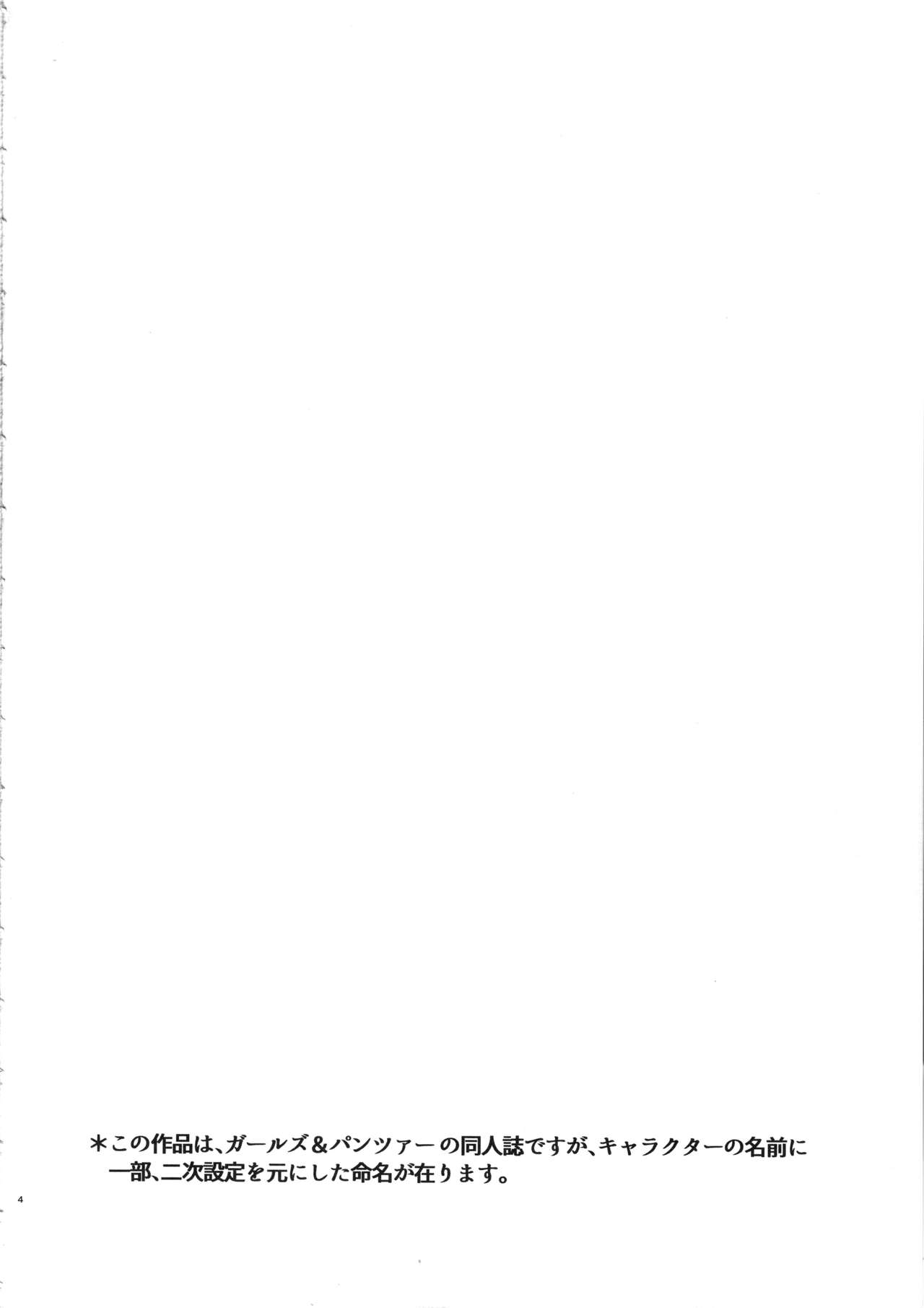 Darjeeling wa Amaetai page 3 full