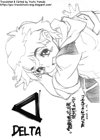 Delta / Δ cover