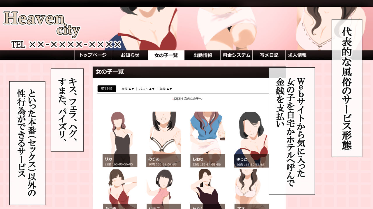Clean DeliHeal de Mitsuketa Do M Tenshi Muryouban page 2 full