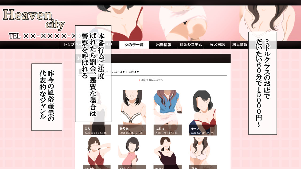 Clean DeliHeal de Mitsuketa Do M Tenshi Muryouban page 3 full