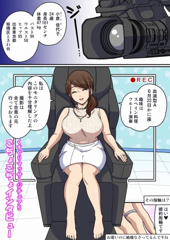 Kusuguri Massage Chair 5 Kochokocho Interview cover