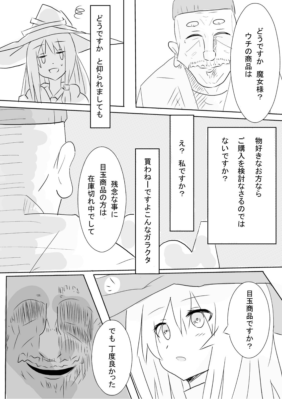 Majo no Tabitabi page 10 full