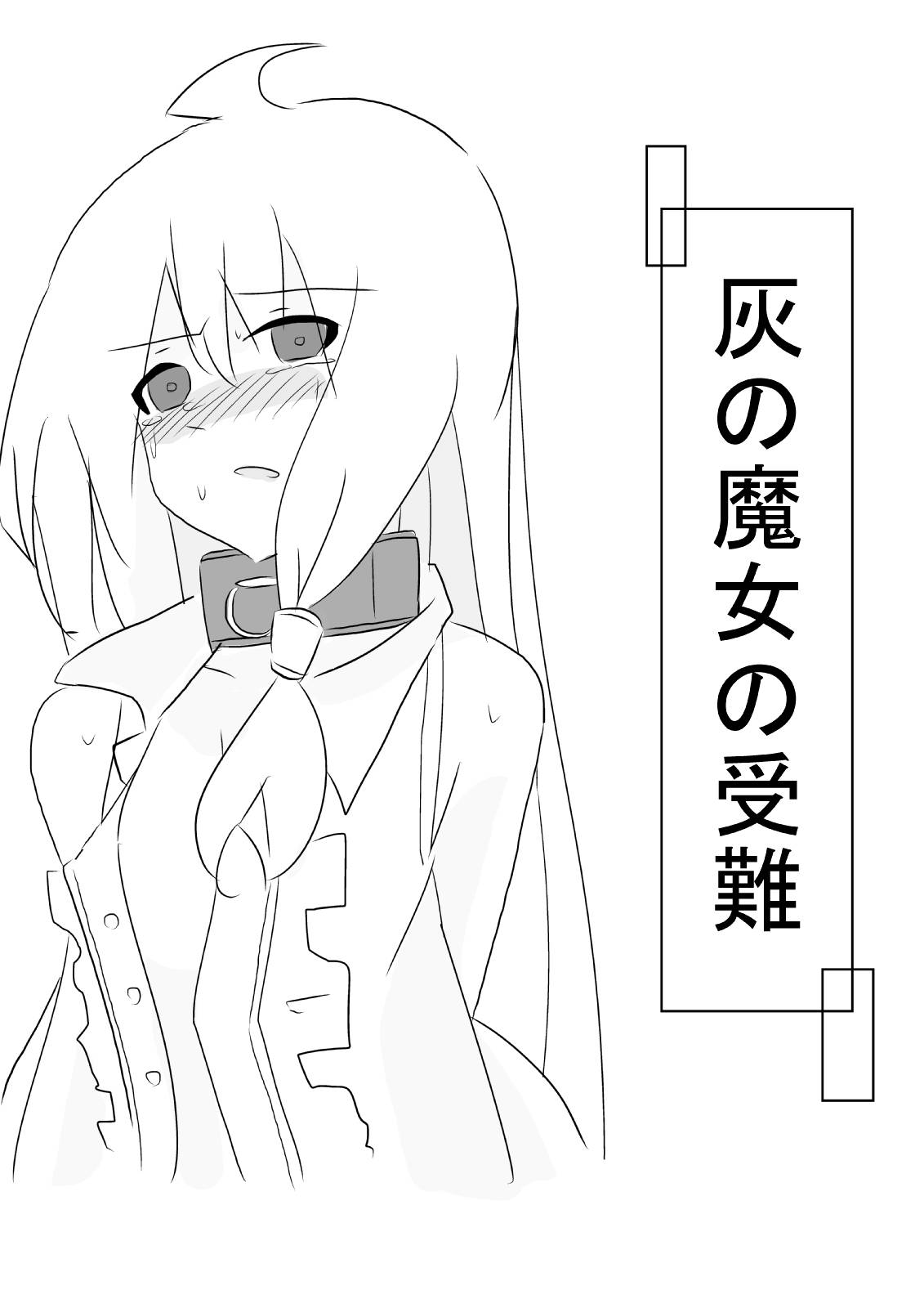 Majo no Tabitabi page 8 full