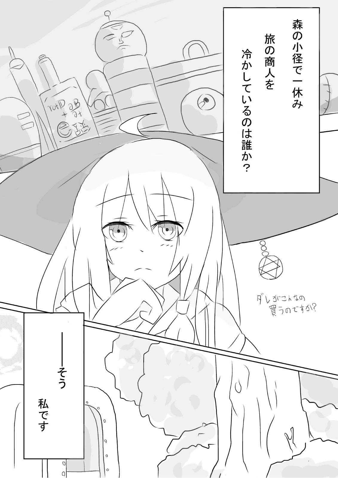 Majo no Tabitabi page 9 full