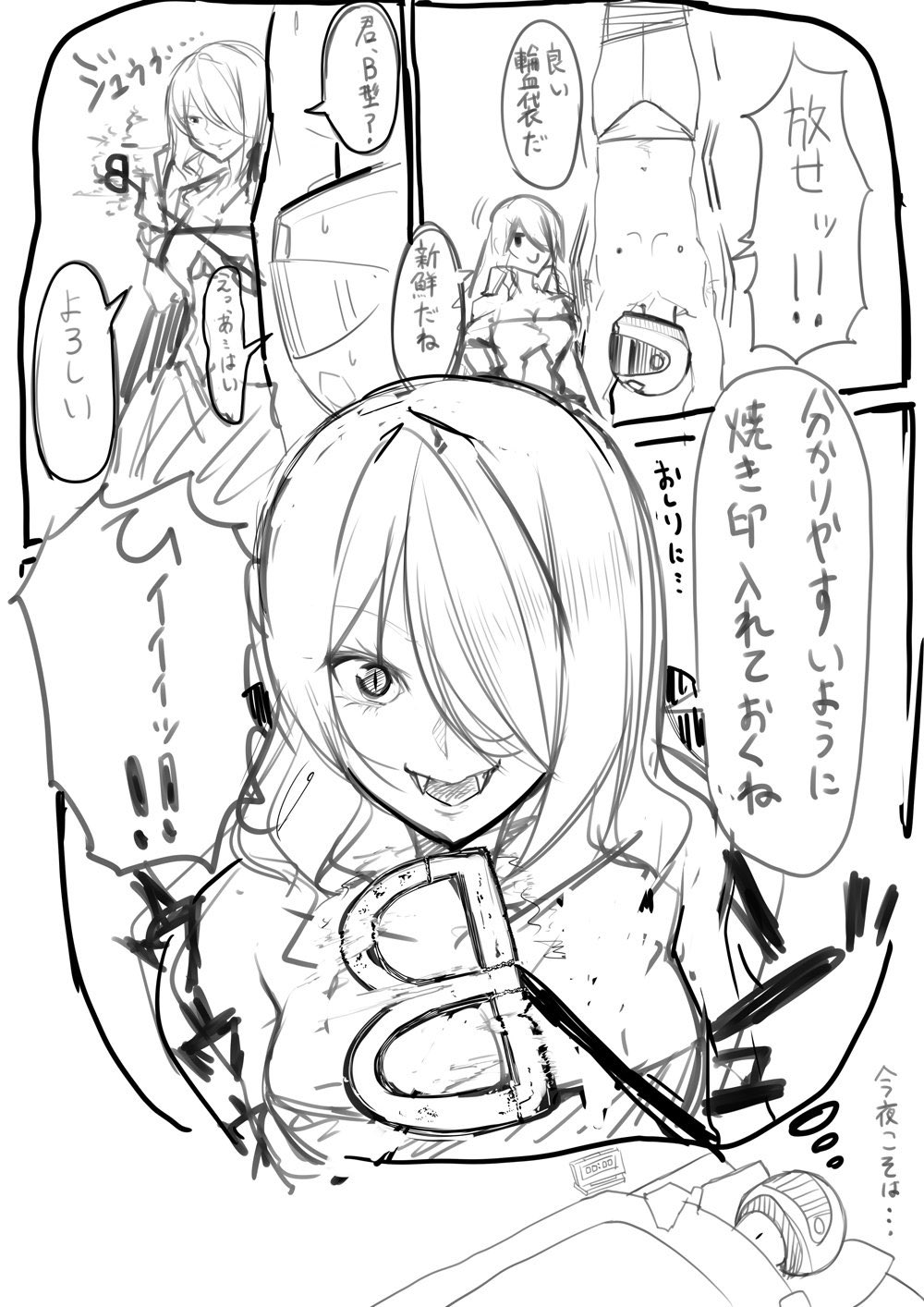戌亥斗 page 2 full