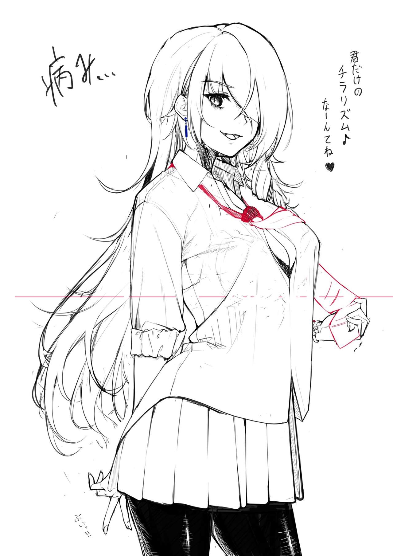 戌亥斗 page 3 full