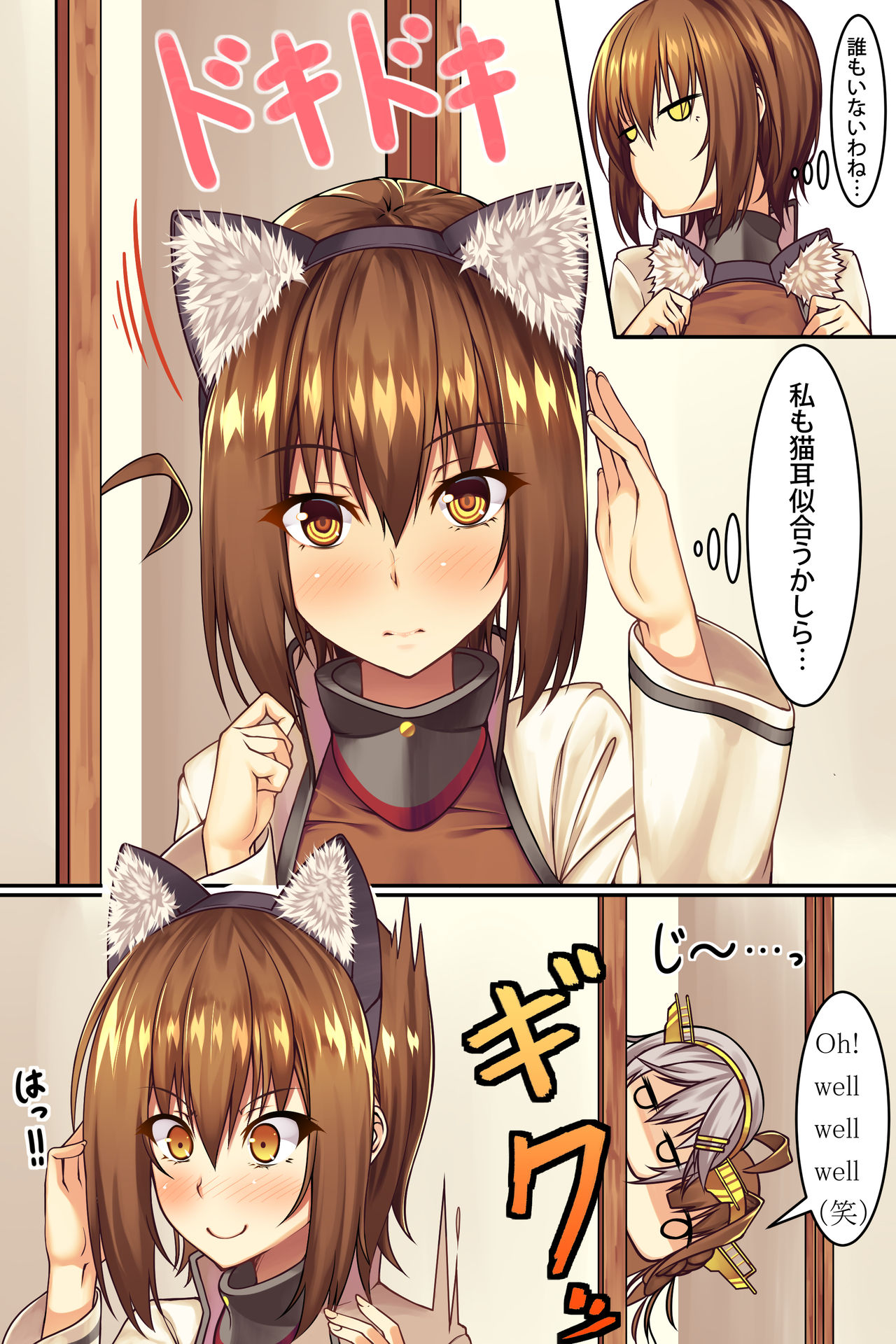 戌亥斗 page 7 full