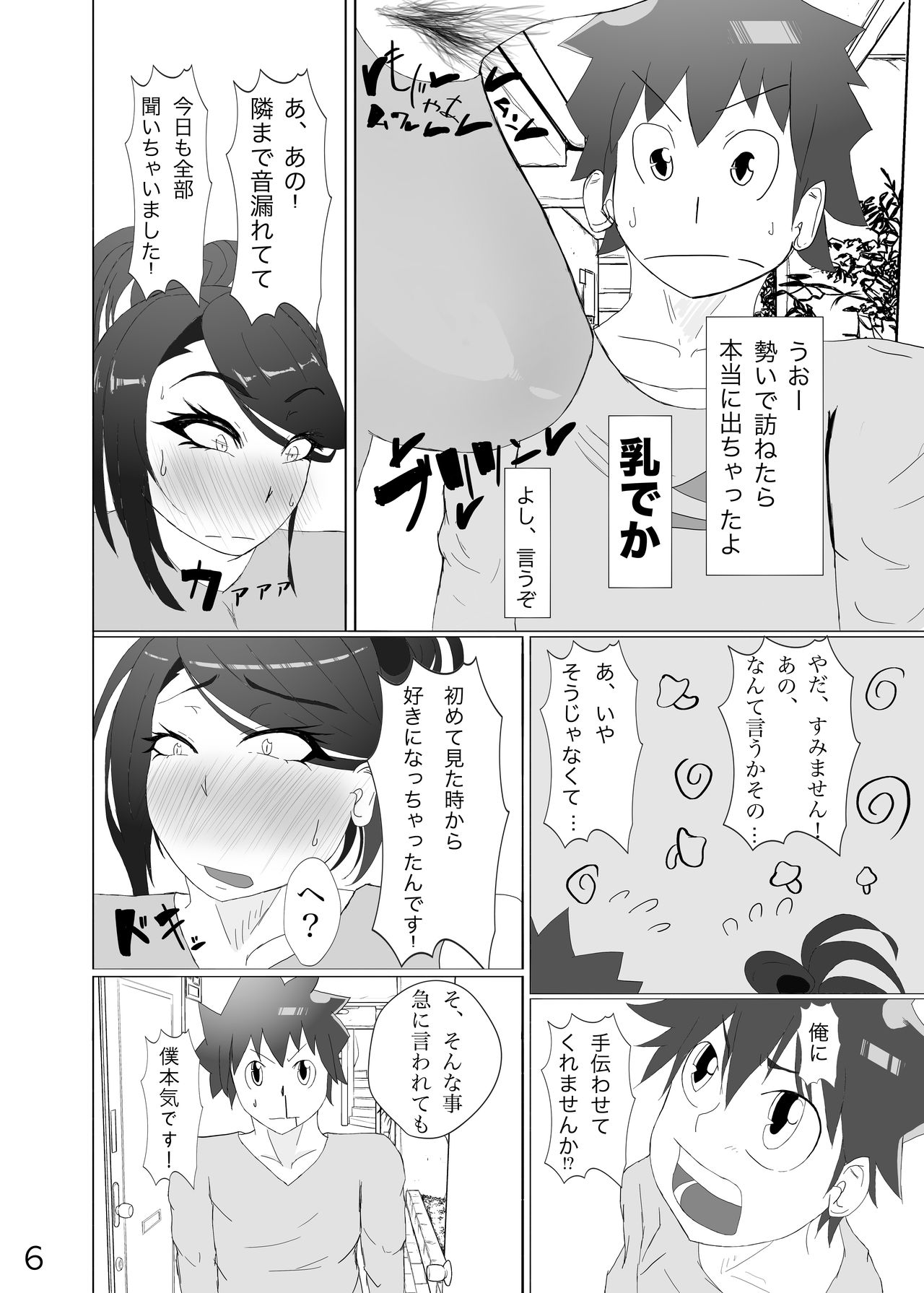 Okusan ga Dekai Kebukai Sugoku ero i page 8 full