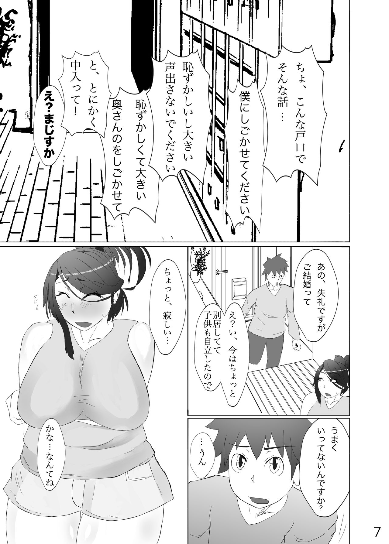 Okusan ga Dekai Kebukai Sugoku ero i page 9 full
