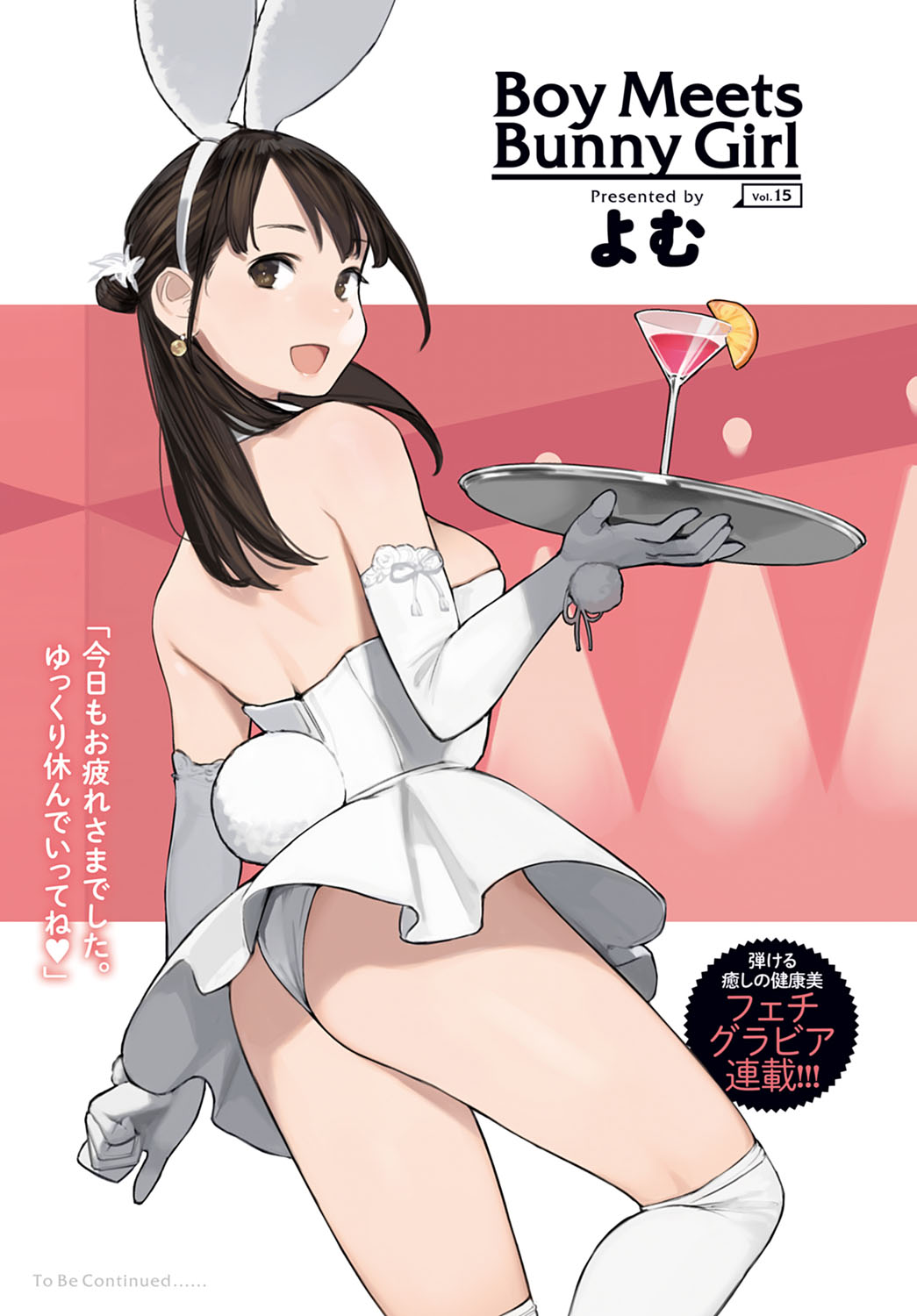 COMIC Anthurium 2021-05 page 4 full