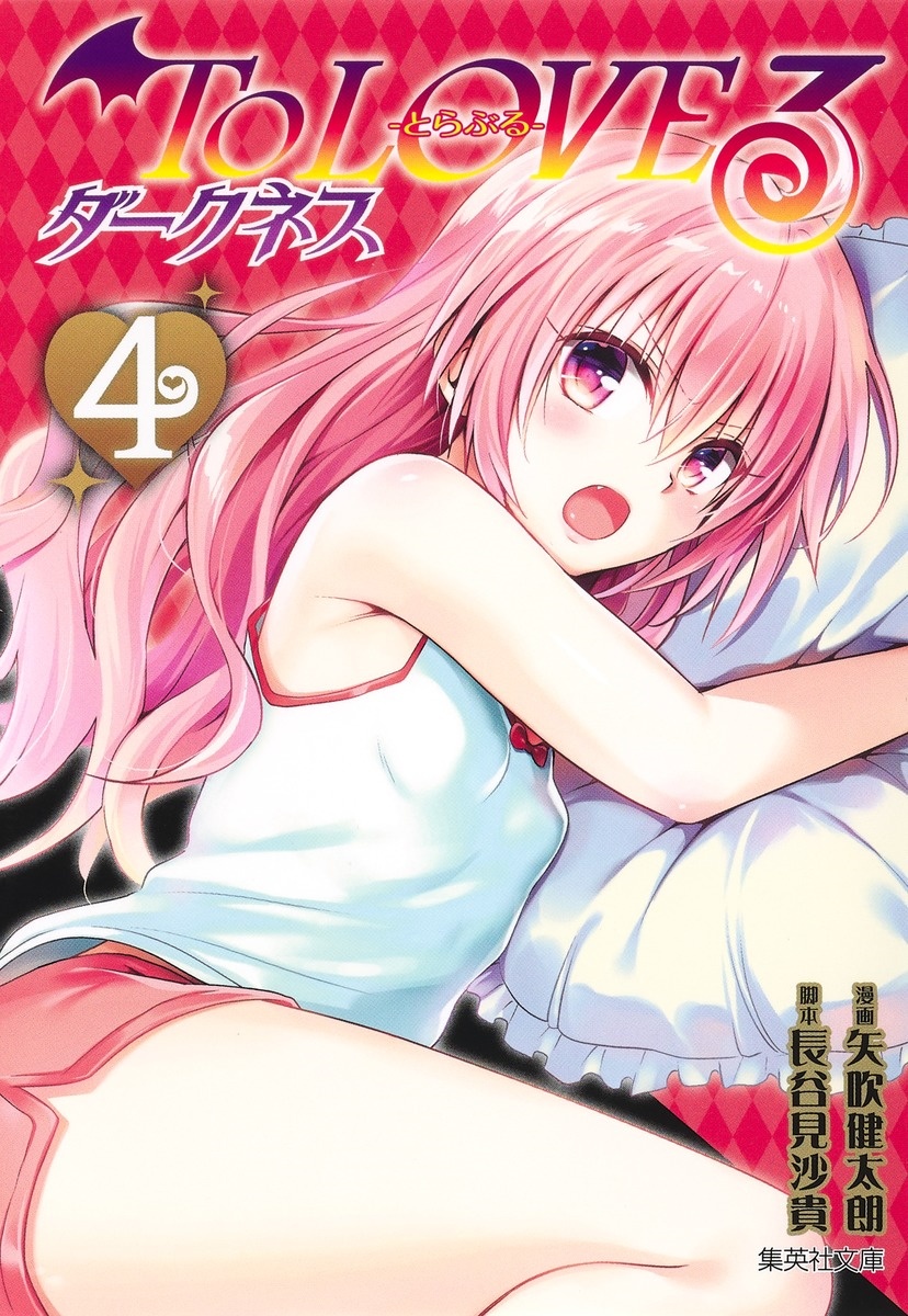 To Love-ru Darkness Bunkoban Cover Illustrations page 10 full