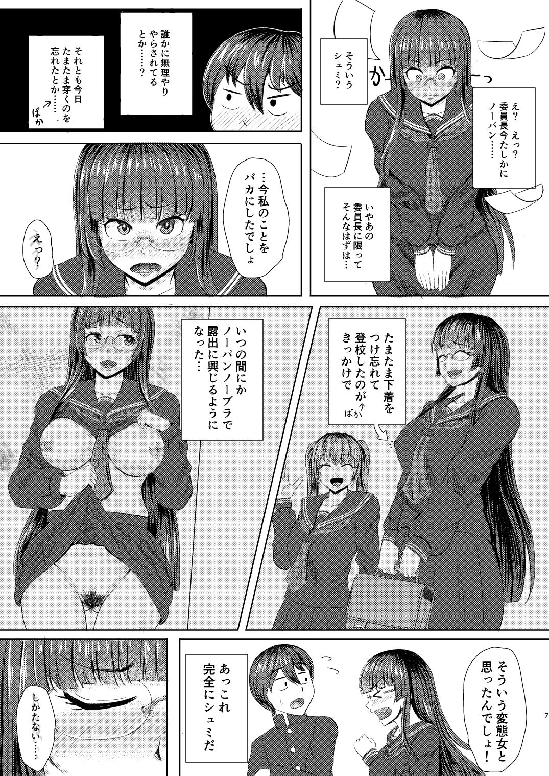 Iinchou no Are na Shumi page 6 full