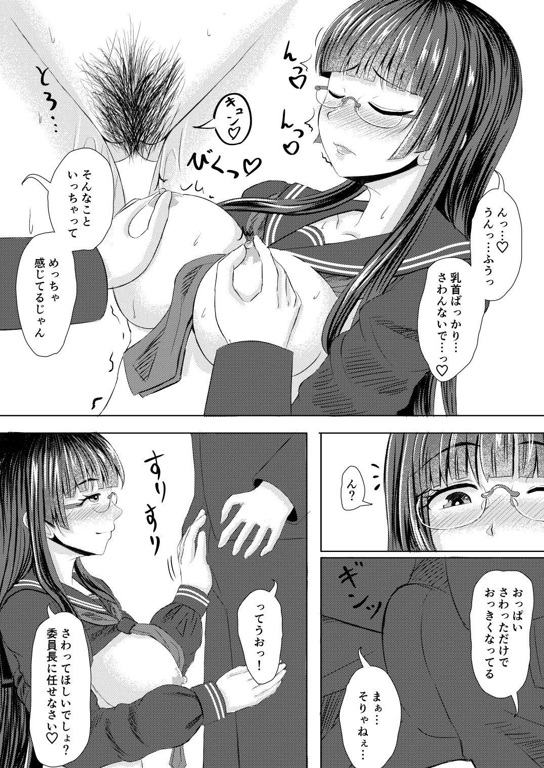 Iinchou no Are na Shumi page 8 full