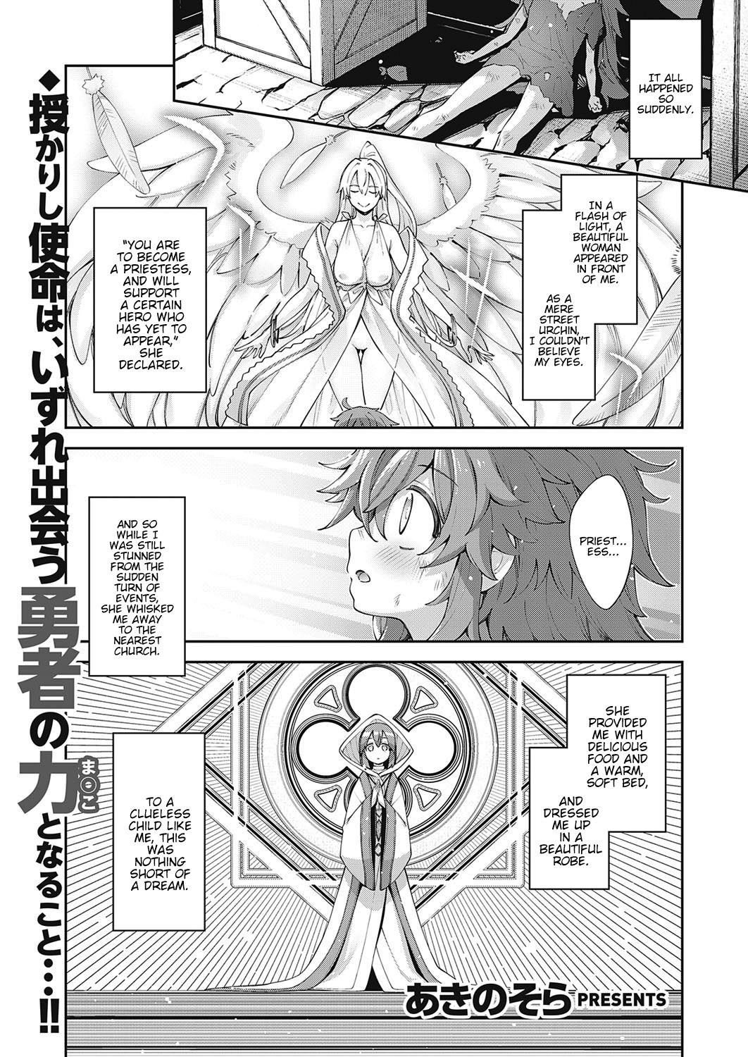 Iseaki Kitanode Sukebe Skill de Zenryoku Ouka Siyouto Omou 2 Shame | I Came to Another World, So I Think I'm Gonna Enjoy My Sex Skills to the Fullest! 2nd Shot page 1 full