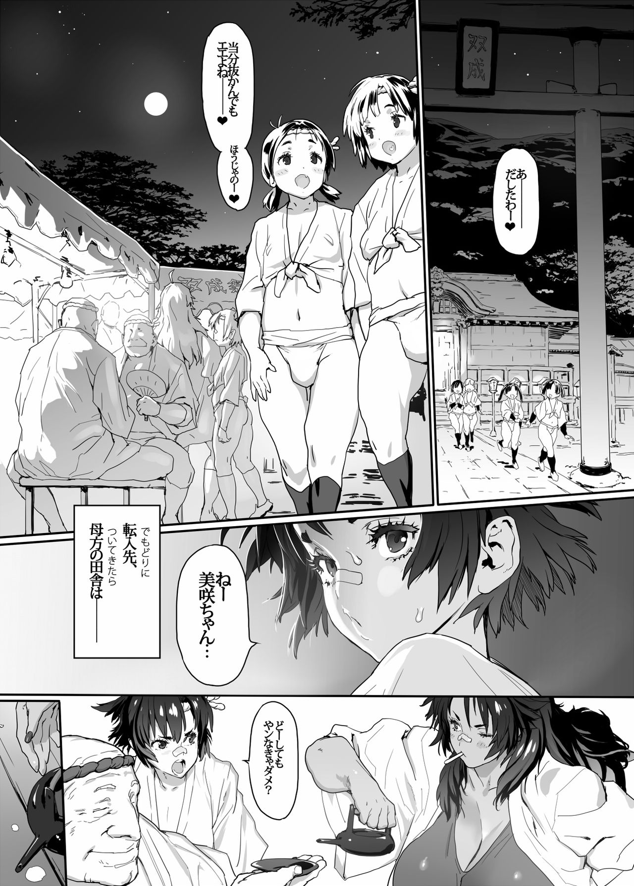 CMMJ page 2 full