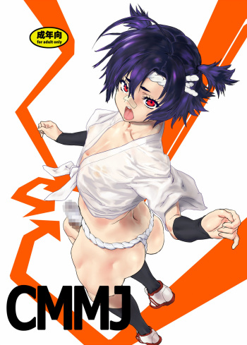 CMMJ cover