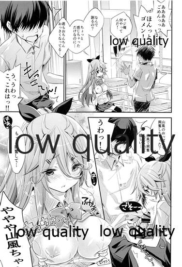 JK山風ちゃんのラブレター page 10 full