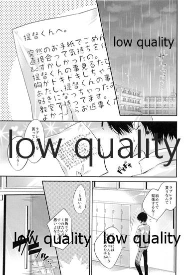 JK山風ちゃんのラブレター page 4 full