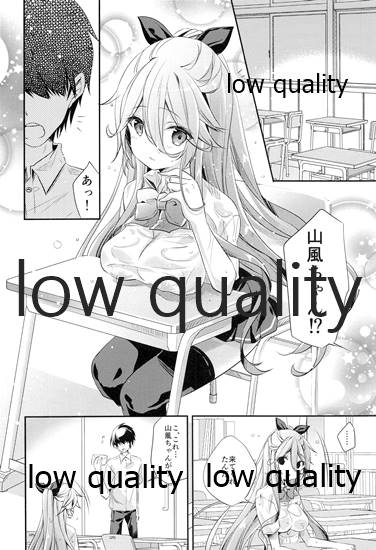 JK山風ちゃんのラブレター page 5 full