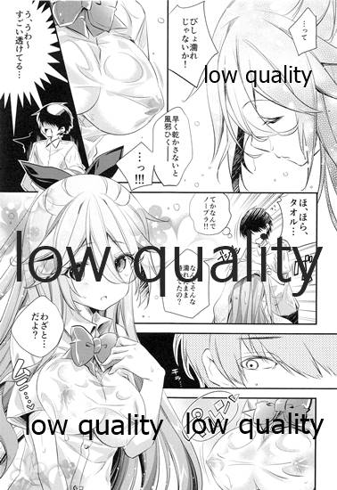JK山風ちゃんのラブレター page 6 full