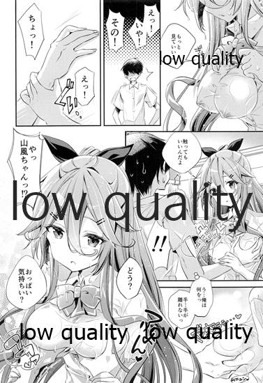 JK山風ちゃんのラブレター page 7 full