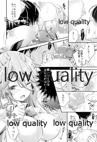 JK山風ちゃんのラブレター page 9 full