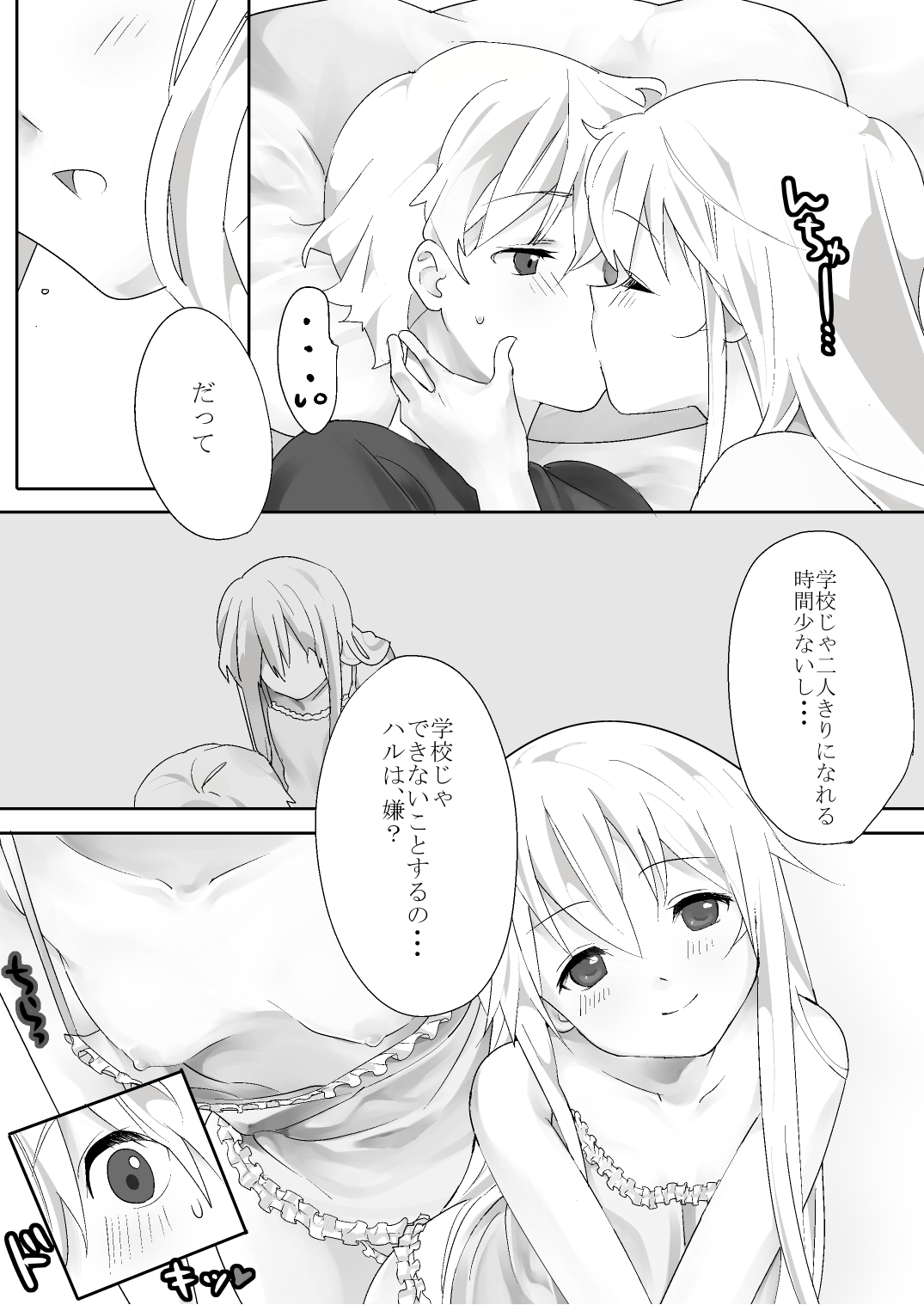 Honey page 4 full