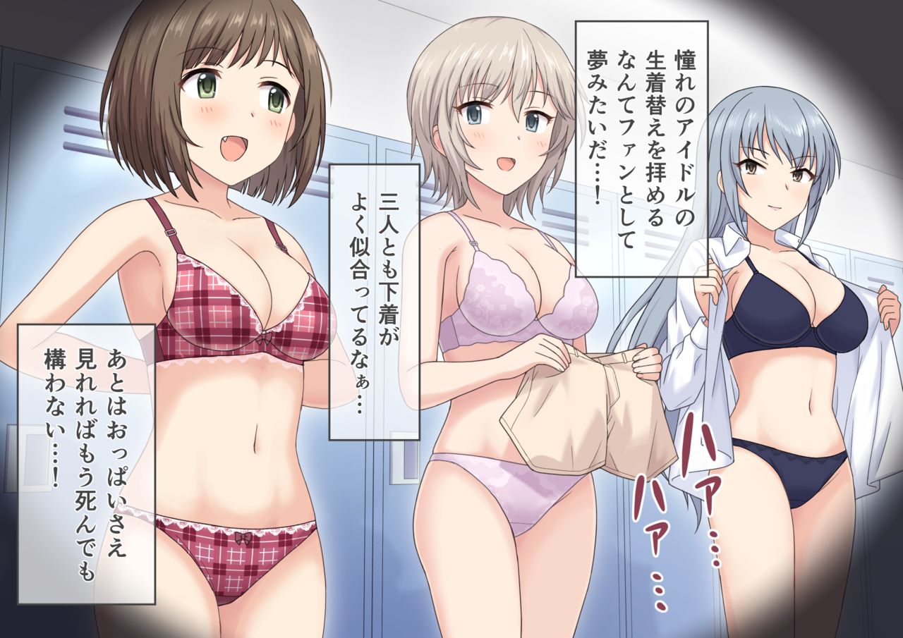 「にゃん・にゃん・にゃん」着替え覗き page 1 full