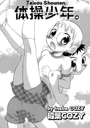 Taisou Shounen. cover