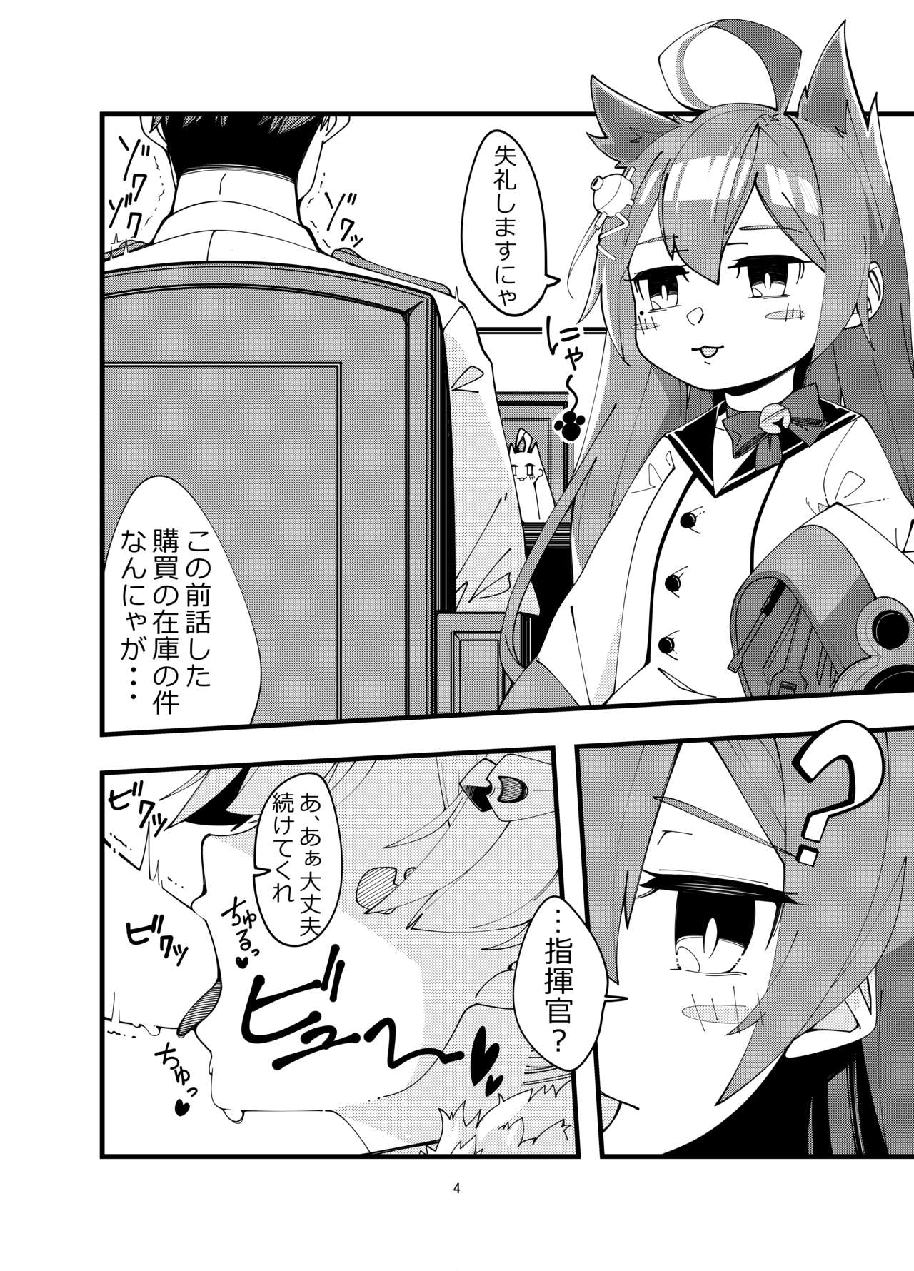 Eld Ecchi page 3 full