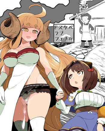 Dosukeberabufechi cover