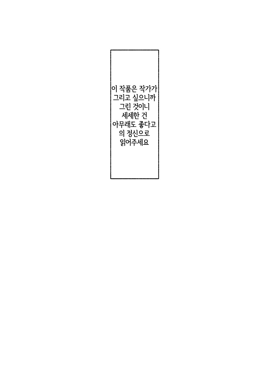 呪い解きたきゃセーシ摂取！？ page 2 full