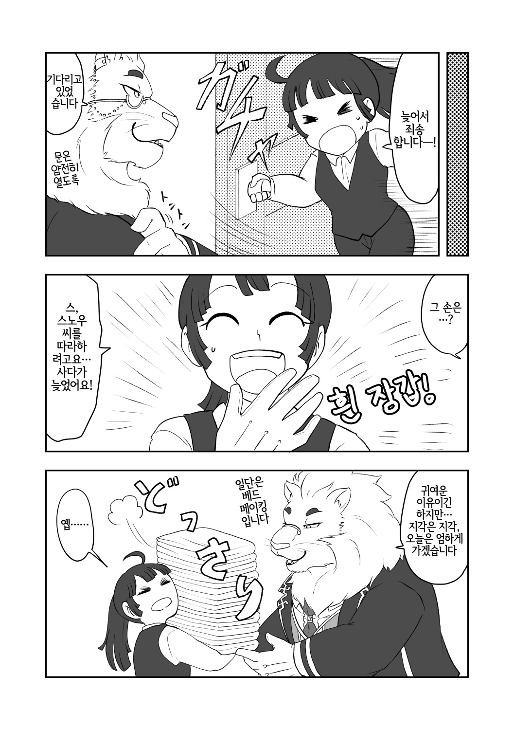 呪い解きたきゃセーシ摂取！？ page 9 full