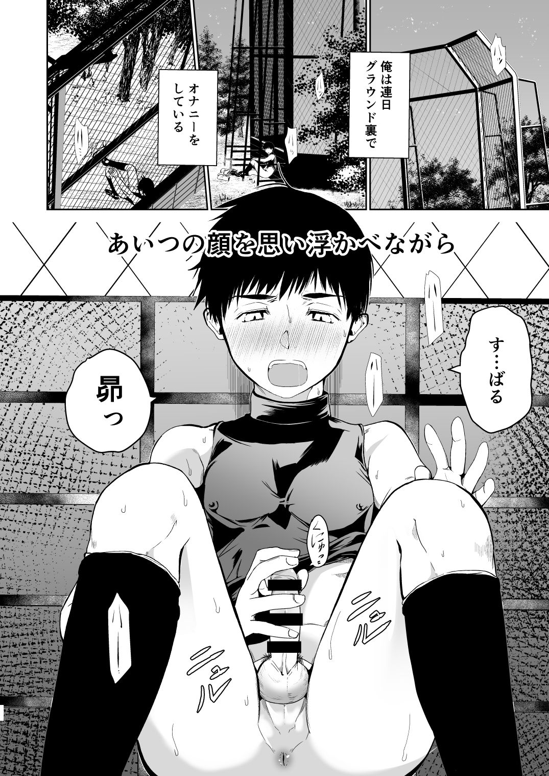 Uchi No Kyaputen To Ura De Kossori Sekkusu Shitemashite page 10 full