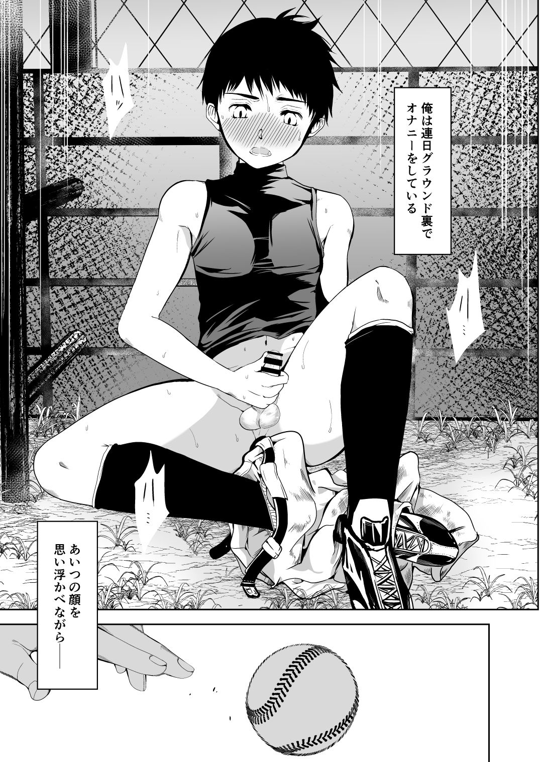 Uchi No Kyaputen To Ura De Kossori Sekkusu Shitemashite page 5 full