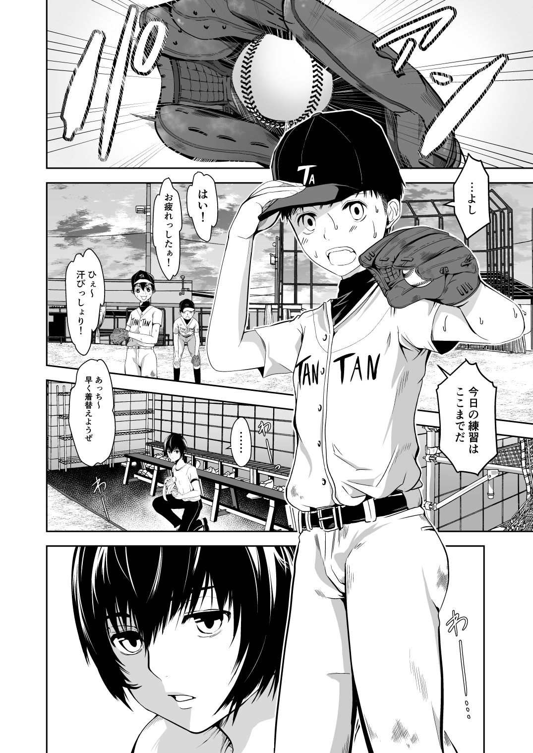 Uchi No Kyaputen To Ura De Kossori Sekkusu Shitemashite page 6 full