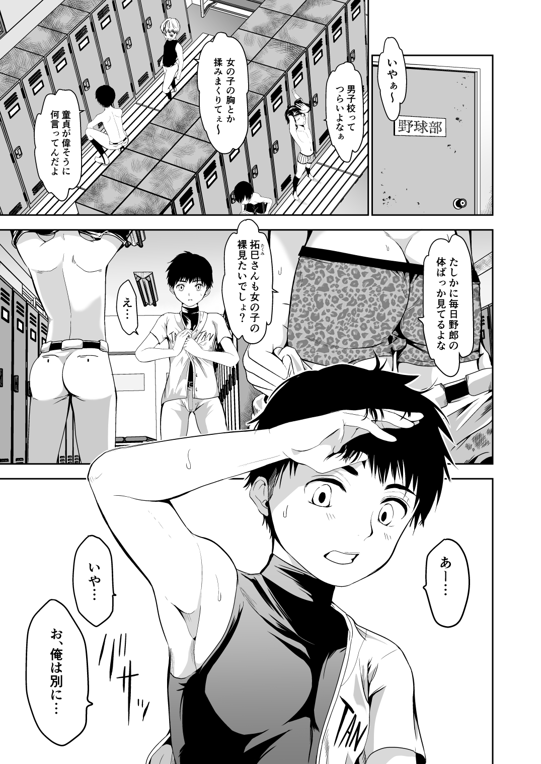 Uchi No Kyaputen To Ura De Kossori Sekkusu Shitemashite page 7 full