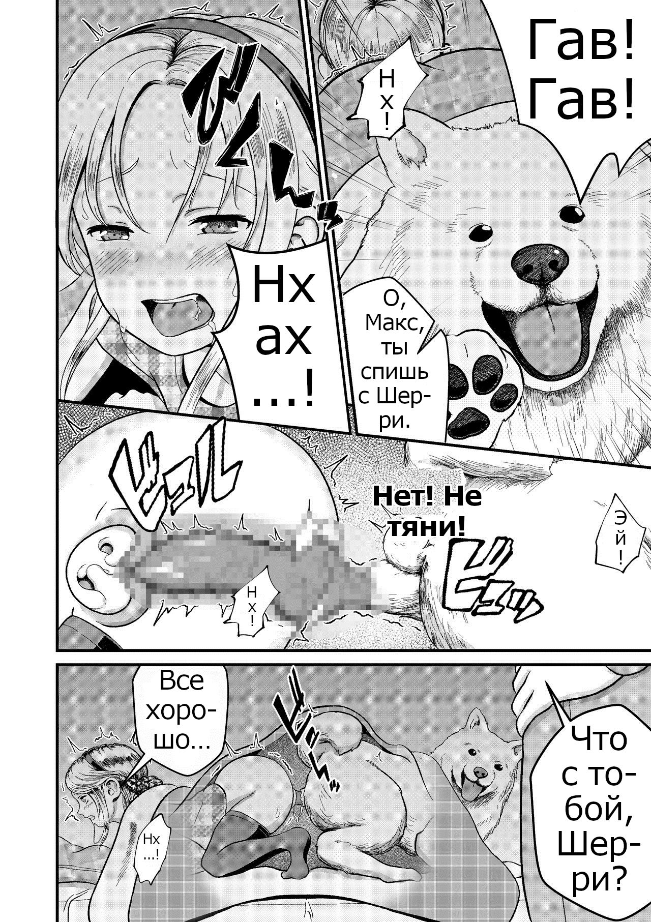 Himitsu no sei katsu - Secret Sexual Activity page 4 full