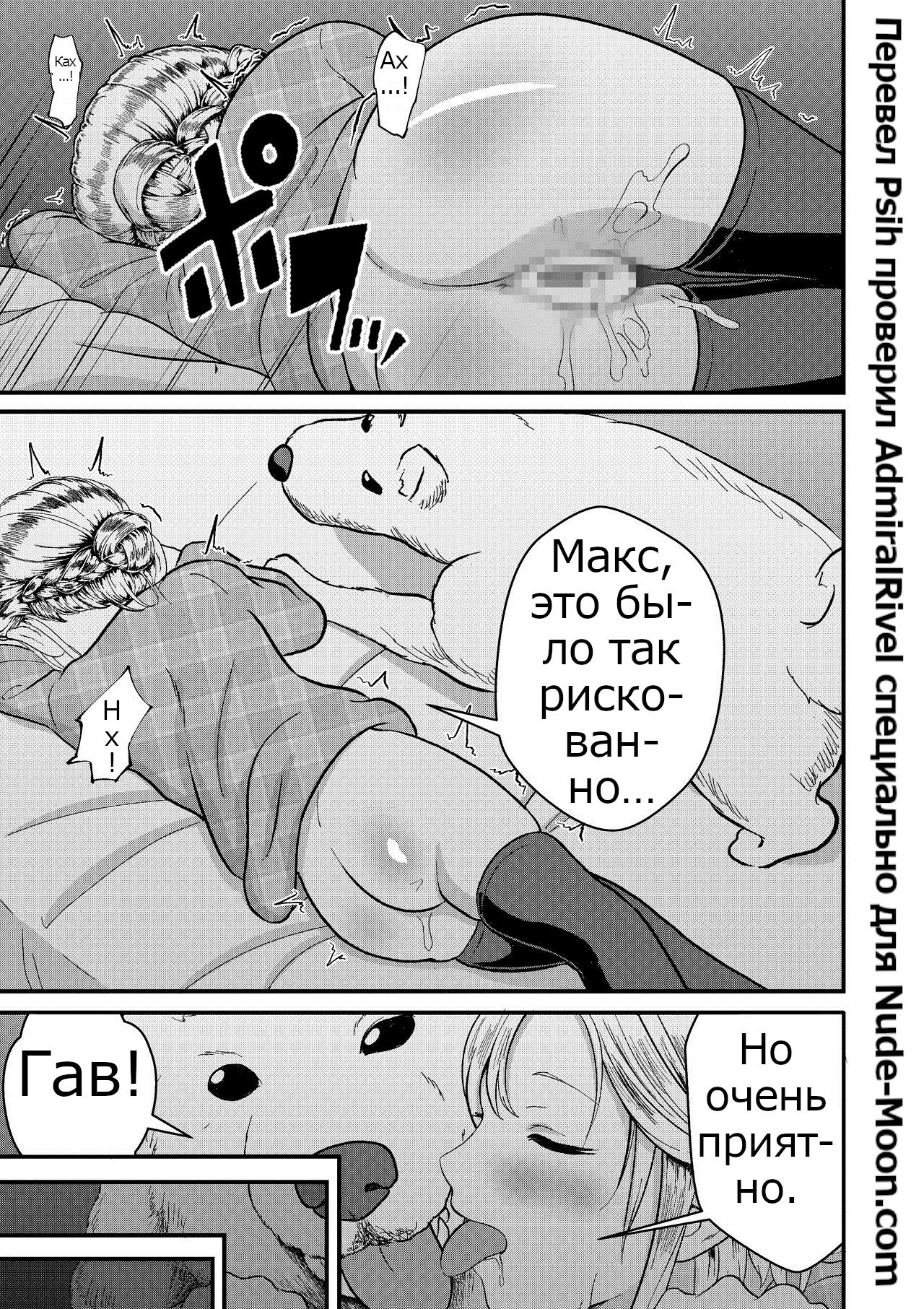 Himitsu no sei katsu - Secret Sexual Activity page 7 full