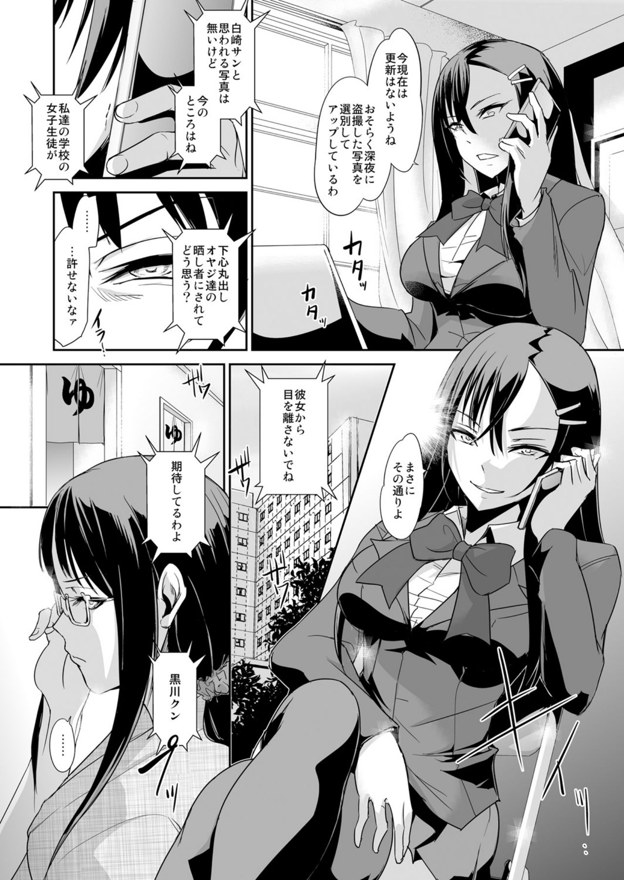 Zettai Fukujuu! Hatsujou JK Kousei Program ~Ochikobore no JK o Hame Choukyou~ Ch.6 page 10 full