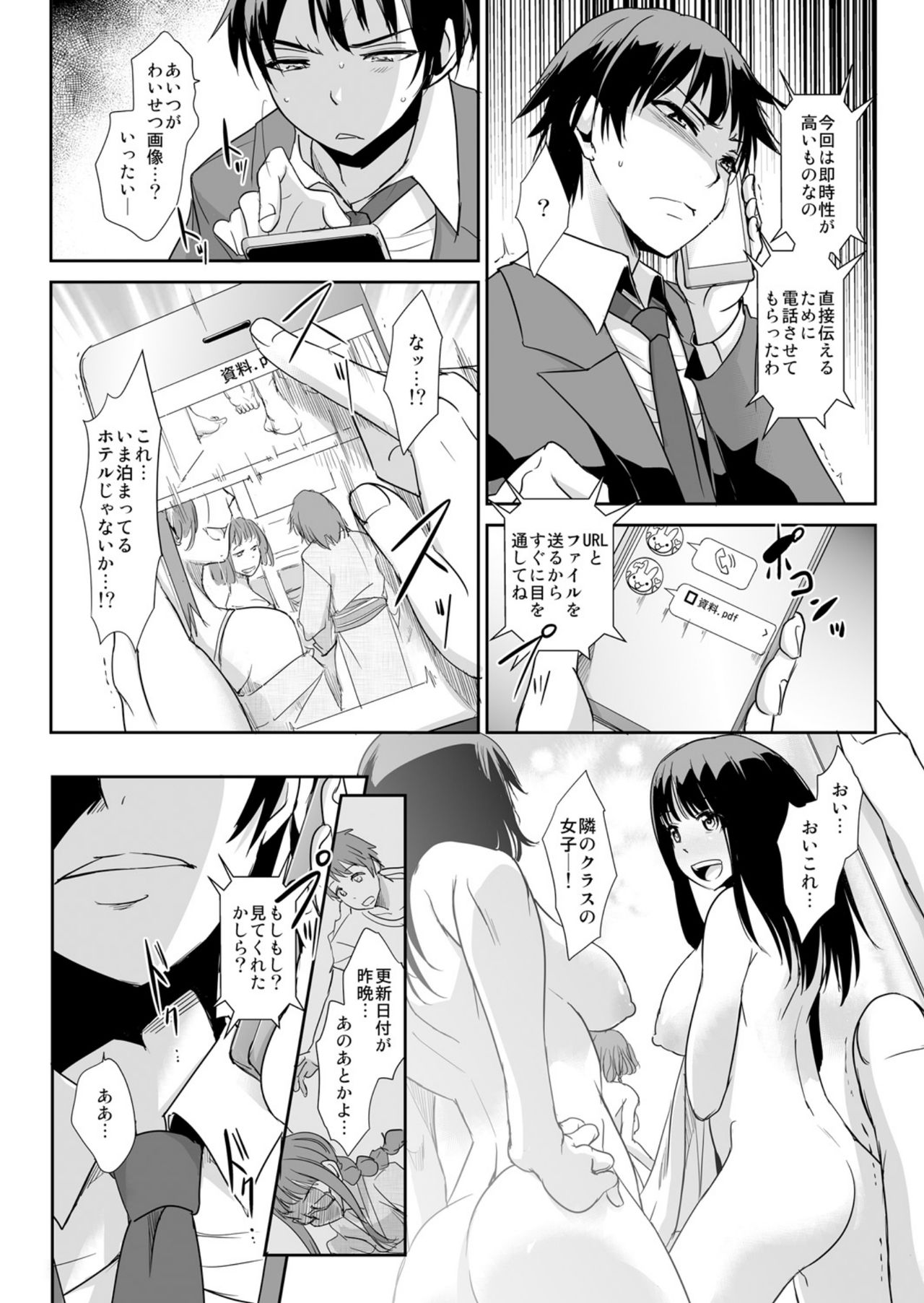 Zettai Fukujuu! Hatsujou JK Kousei Program ~Ochikobore no JK o Hame Choukyou~ Ch.6 page 9 full