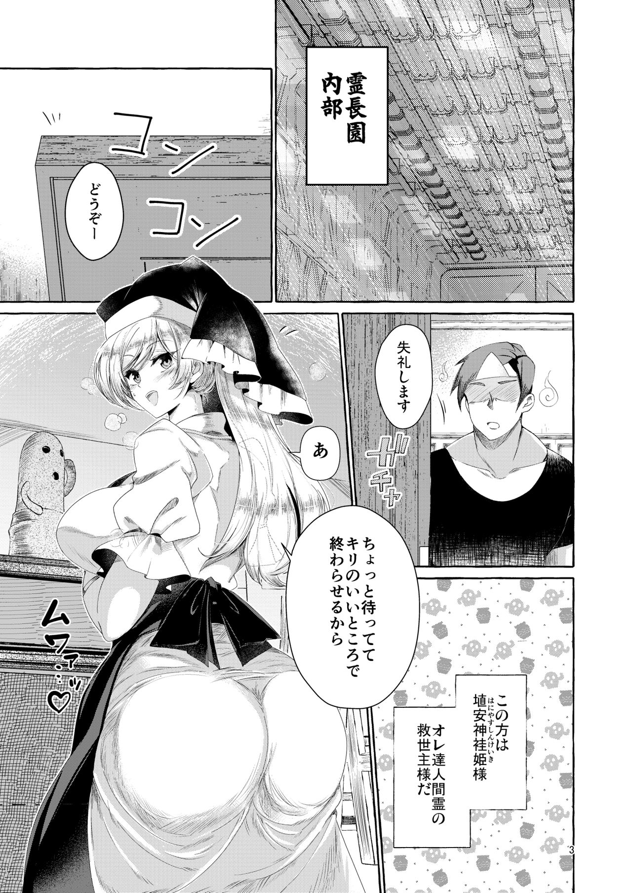 Paizurius de Irrumadeus de page 3 full
