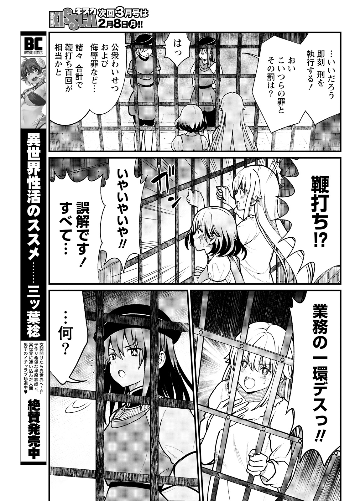 kuxtu koro se no hime kisi to nari, yuri syoukan de hatara ku koto ni nari masi ta. 4 page 9 full