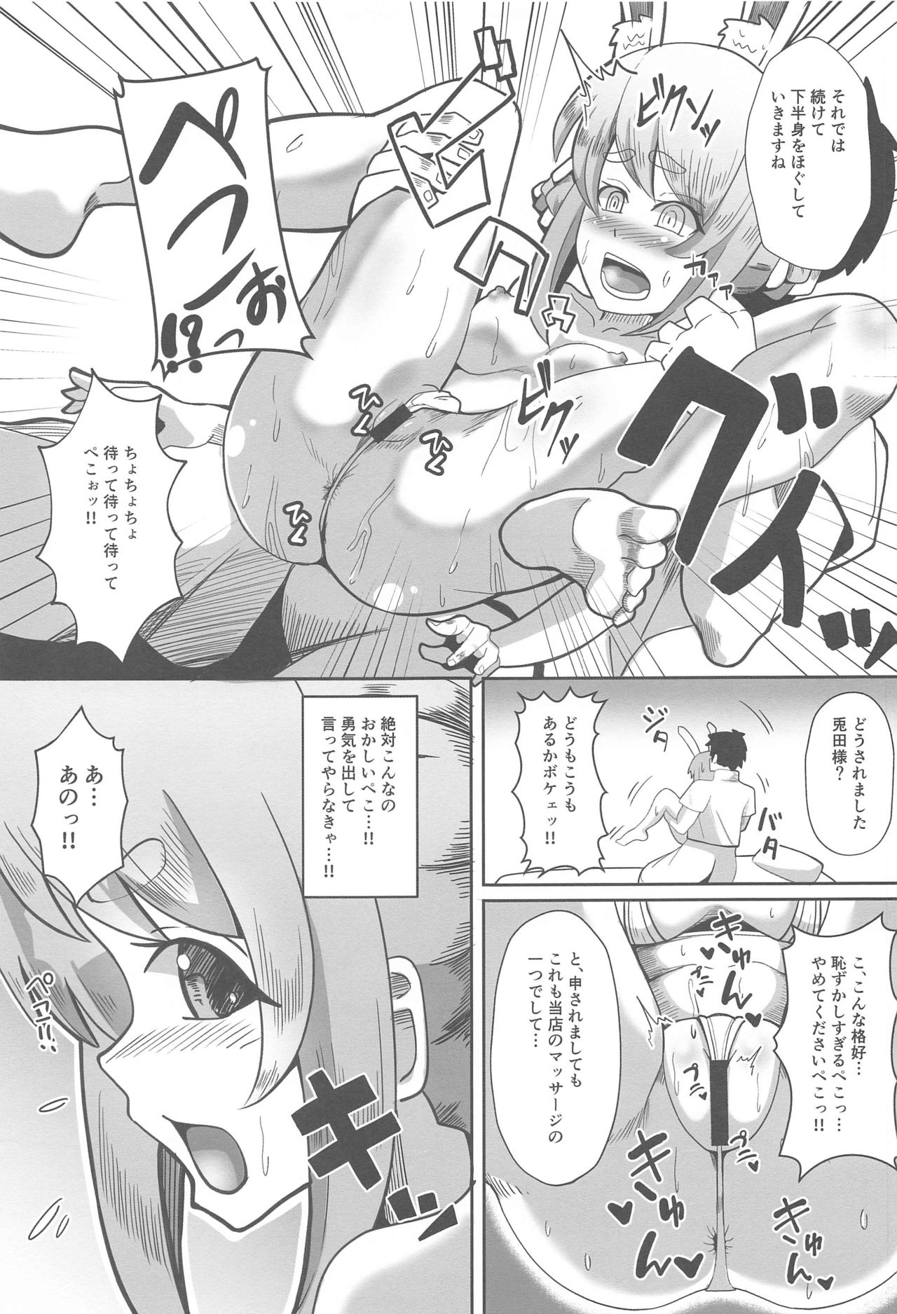 Kaiinsei no Koshitsu Massage ni Ittekita Peko page 10 full