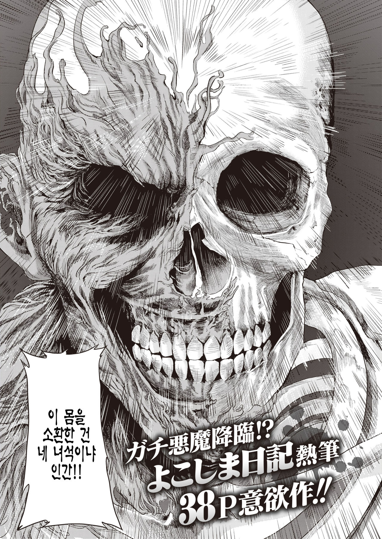 Mittsu no negai page 1 full